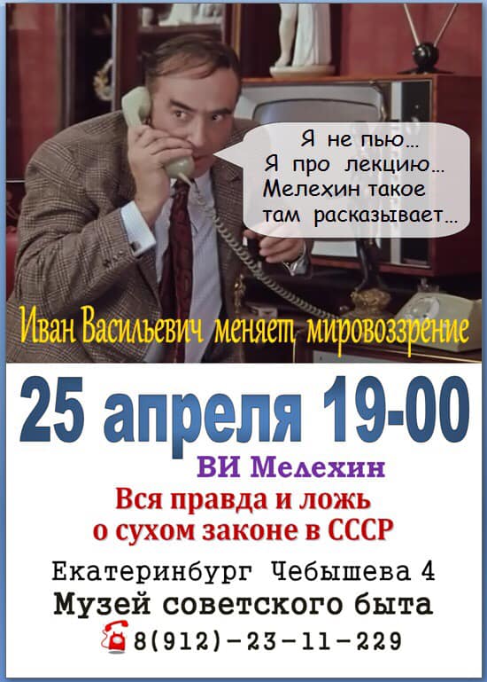 Сухой закон в ссср. Сухой закон в СССР 1985-1991. Сухой закон в России 1985. Фильм про сухой закон в СССР.